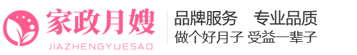 满月母婴家政